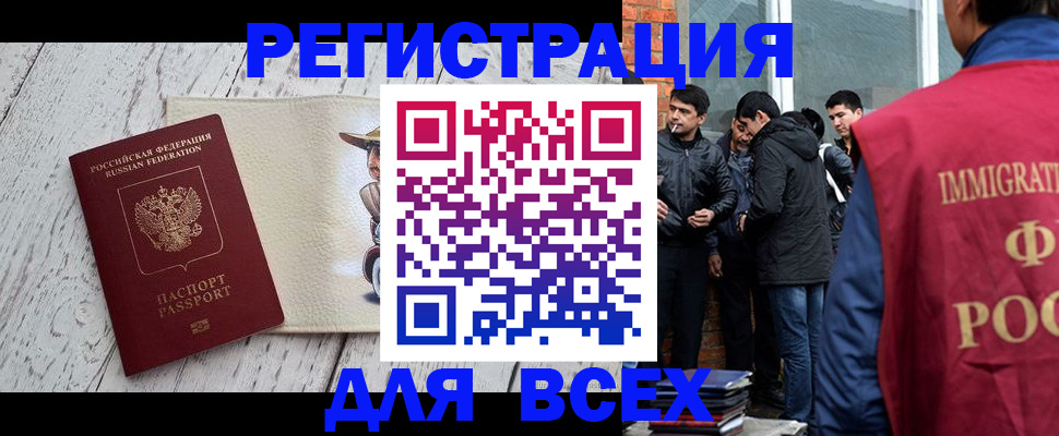 миграционный учет в Печорах