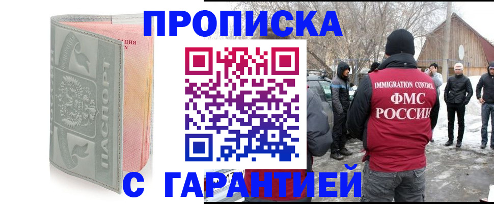 временная регистрация надежно в Печорах
