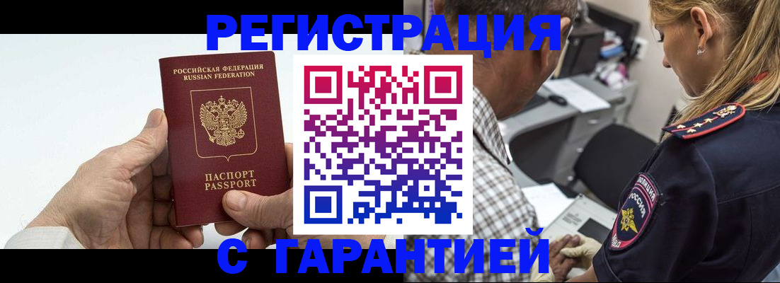 регистрация в Печорах