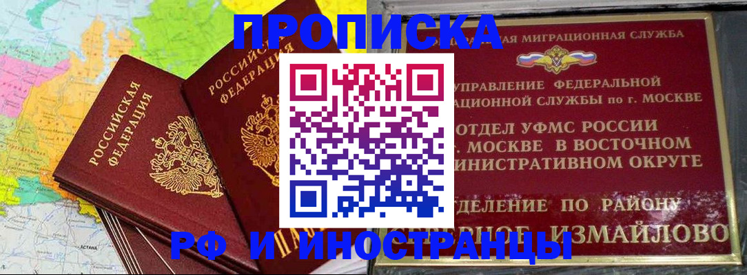 временная регистрация законно в Печорах