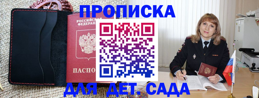 временная регистрация гарантия в Печорах