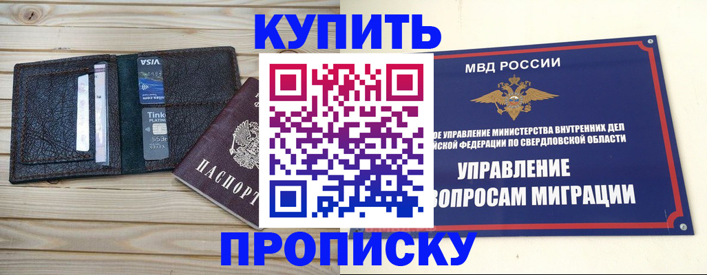 прописка поиск в Печорах